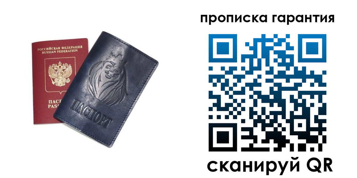 прописка для школы в Нязепетровске