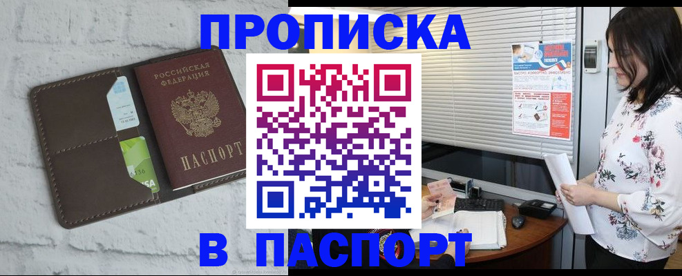 временная регистрация для всех в Нязепетровске