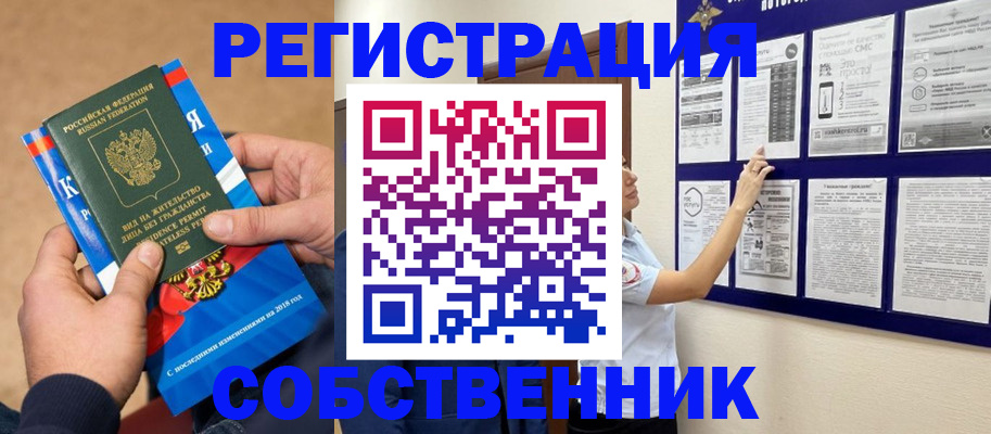 прописка иностранных граждан в Нязепетровске