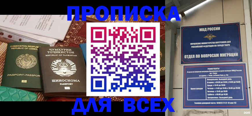 временная регистрация гарантия в Нязепетровске