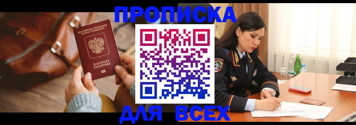 где прописаться в Нязепетровске