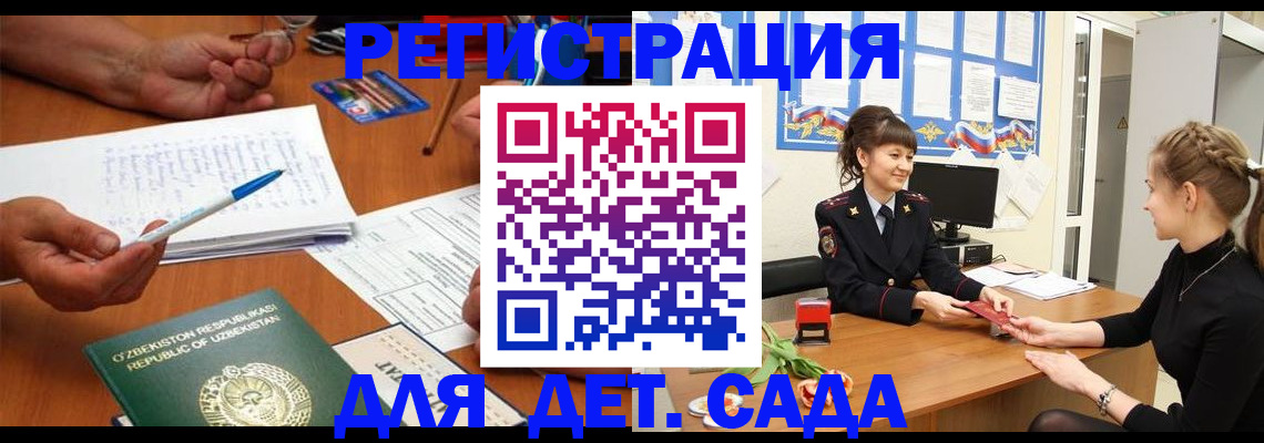 временная прописка в Нязепетровске