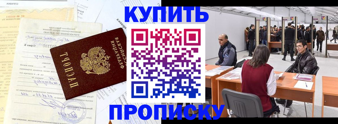 прописка ребенка в Нязепетровске